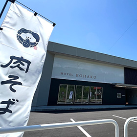 にしかわ悠々館