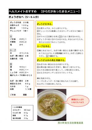 メニュー