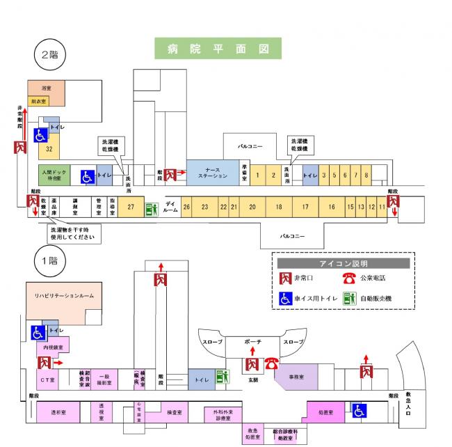 病院平面図