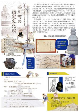 bunkazai_lecture_back