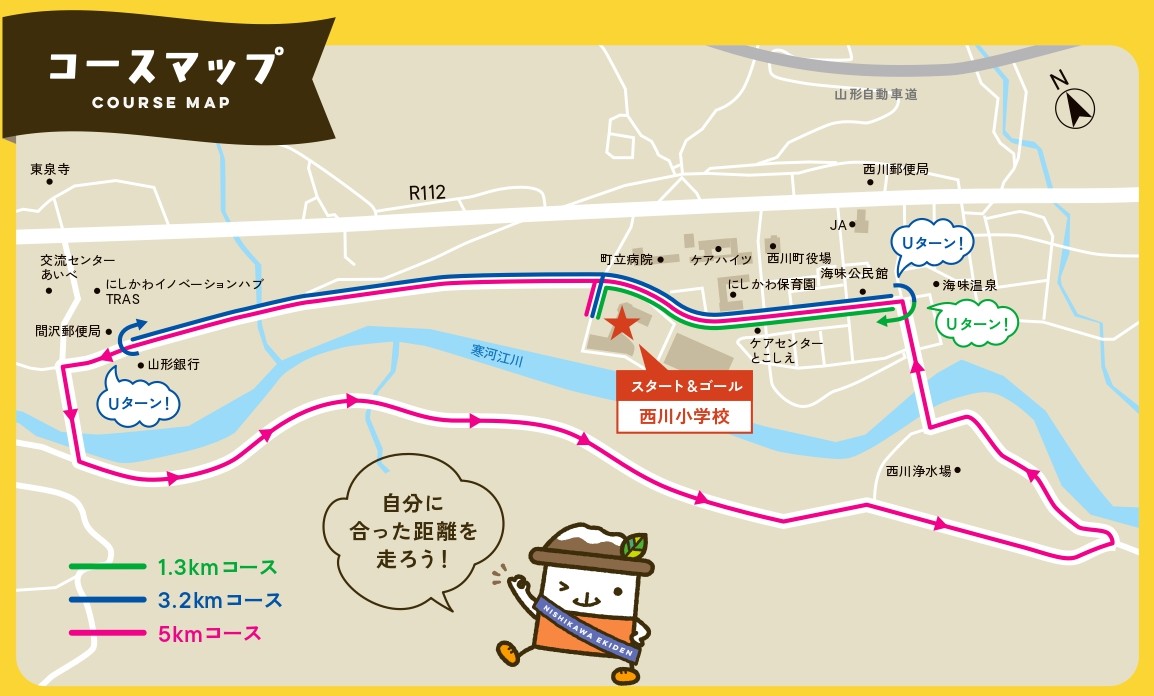 コースマップ