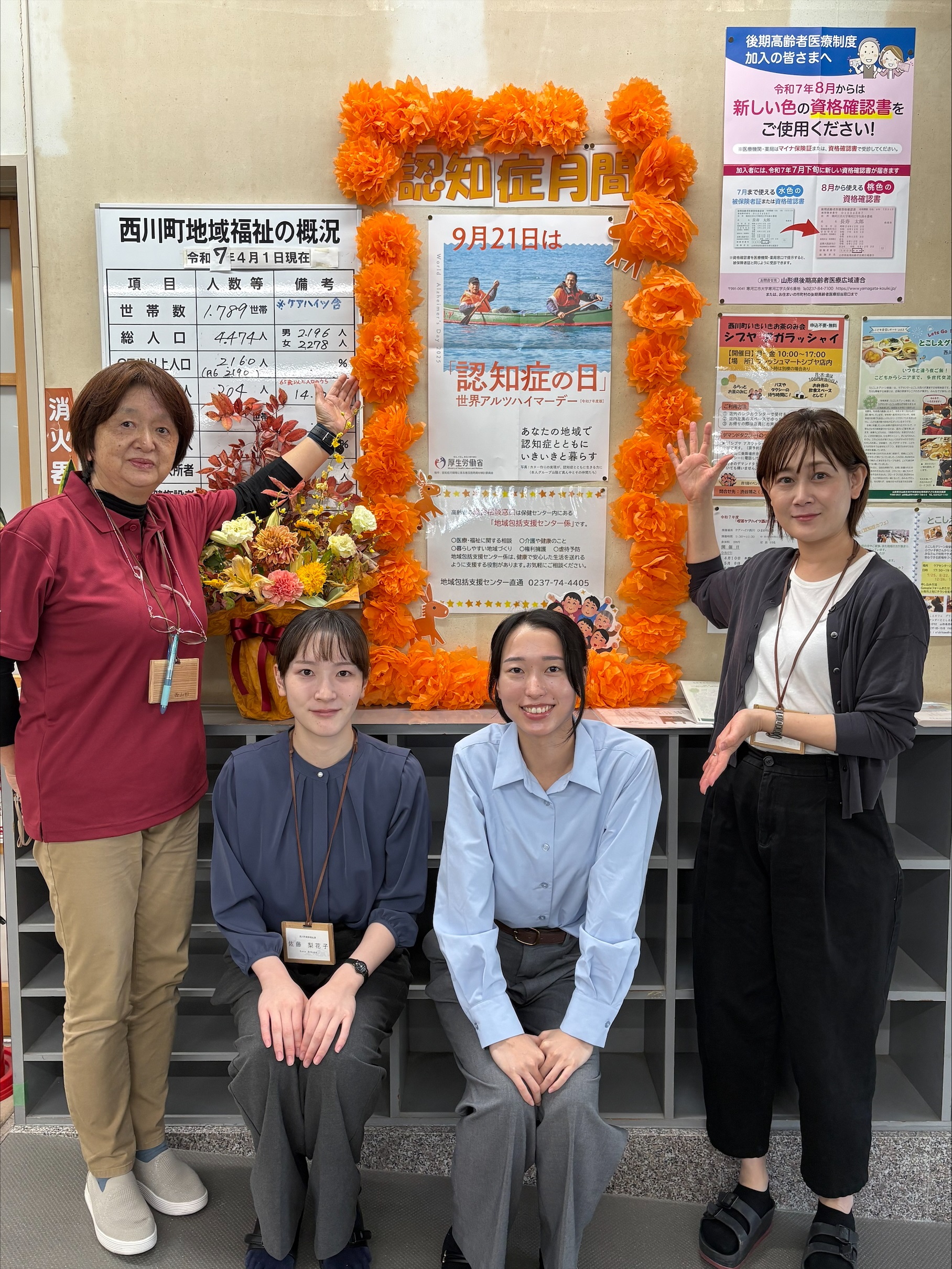 保健センター　