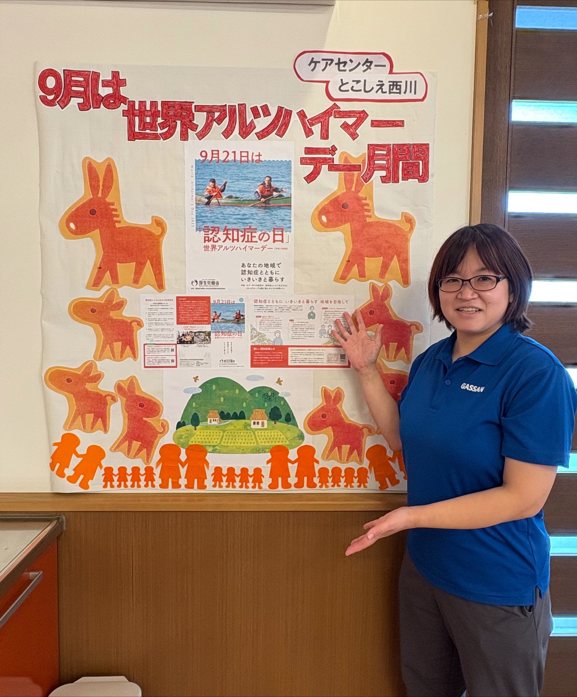 とこしえ西川