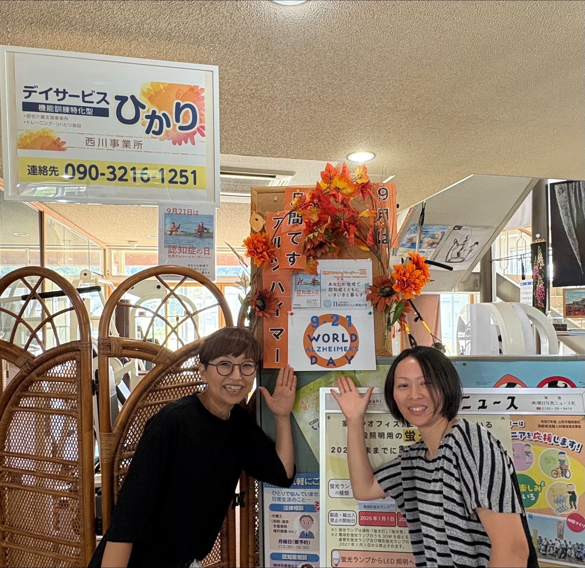 ひかり西川