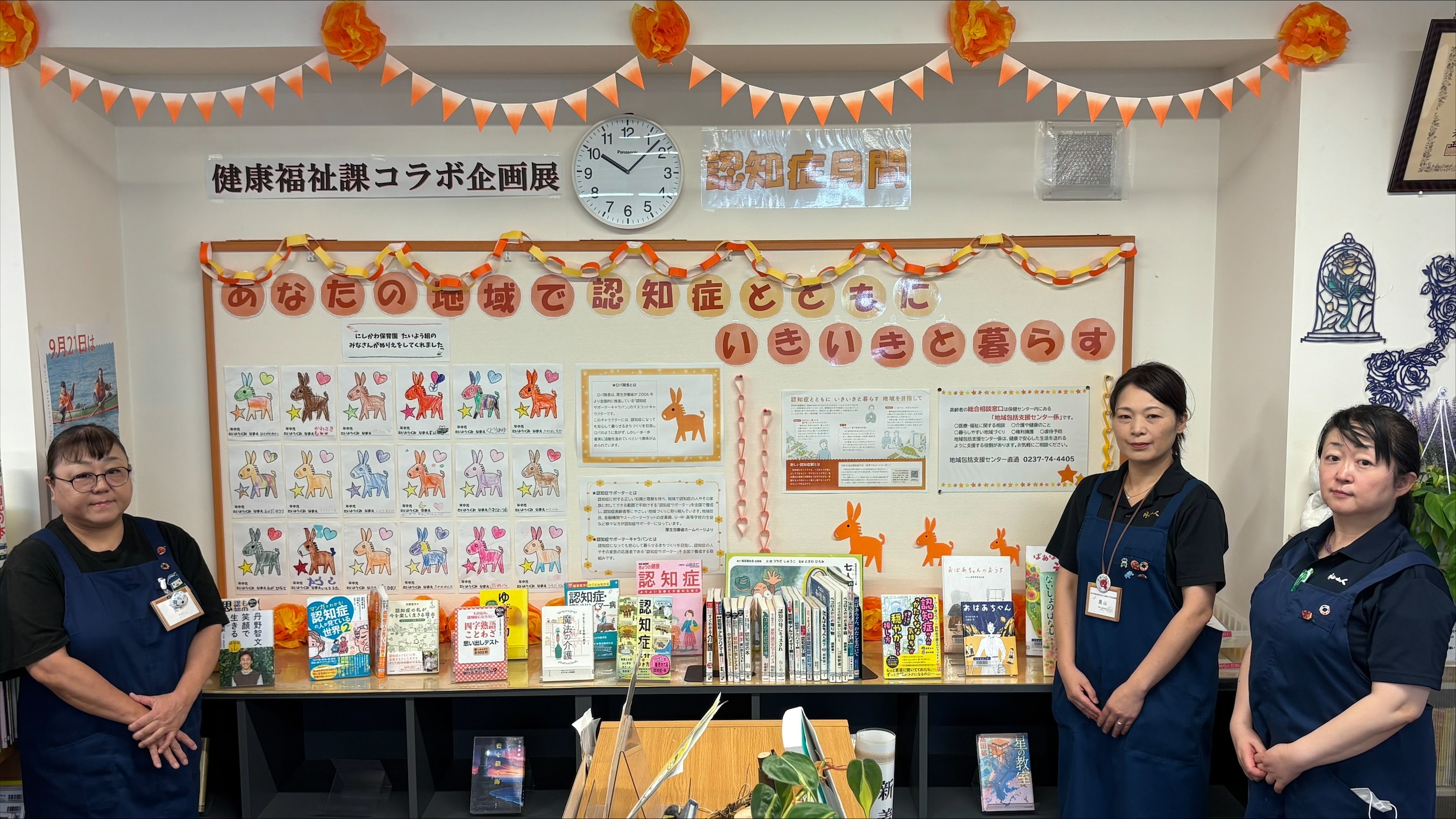 西川町立図書館