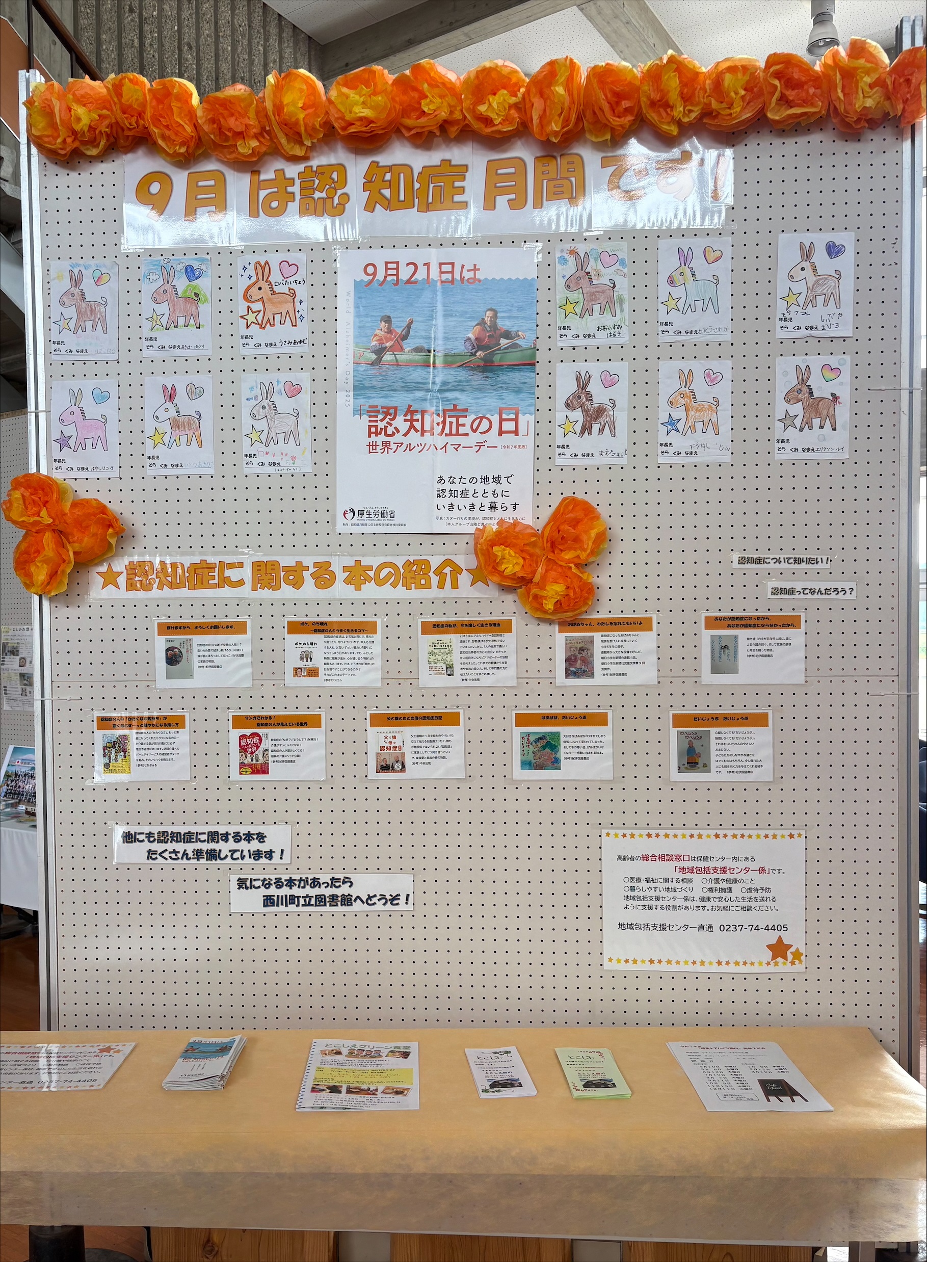 交流センターあいべ