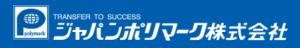 ジャパンポリマーク株式会社ロゴ