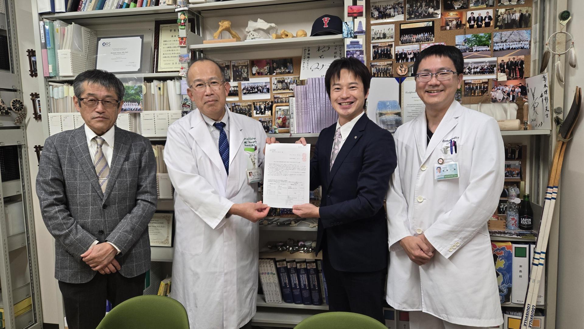 山形大学医学部附属　病院整形外科