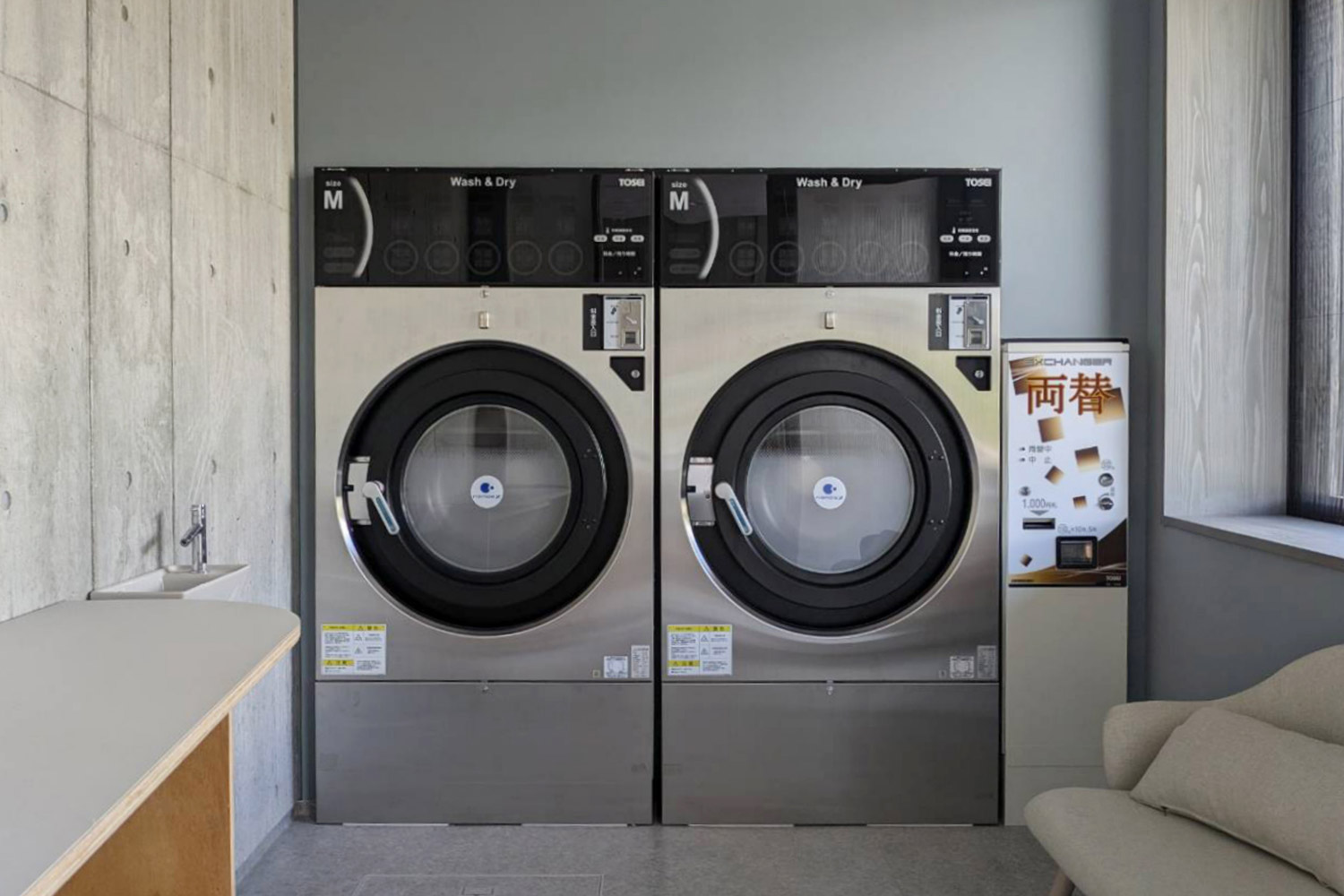 TRAS_コインランドリー