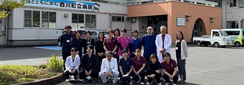 西川町立病院のタイトル画像
