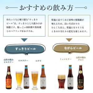 月山ビール５