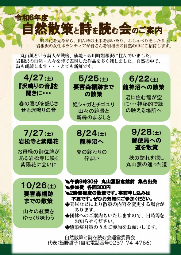 詩を読む会