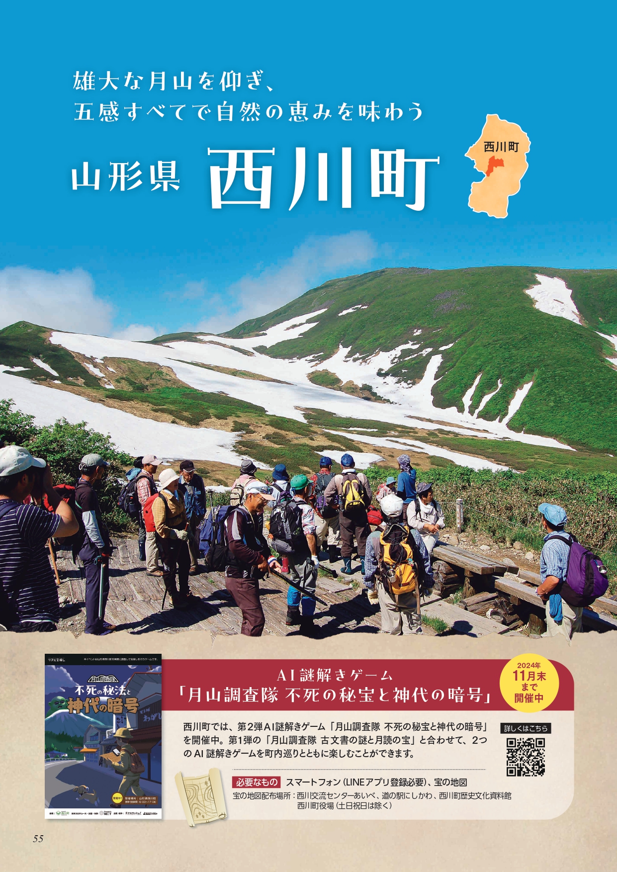りらく6月号表紙