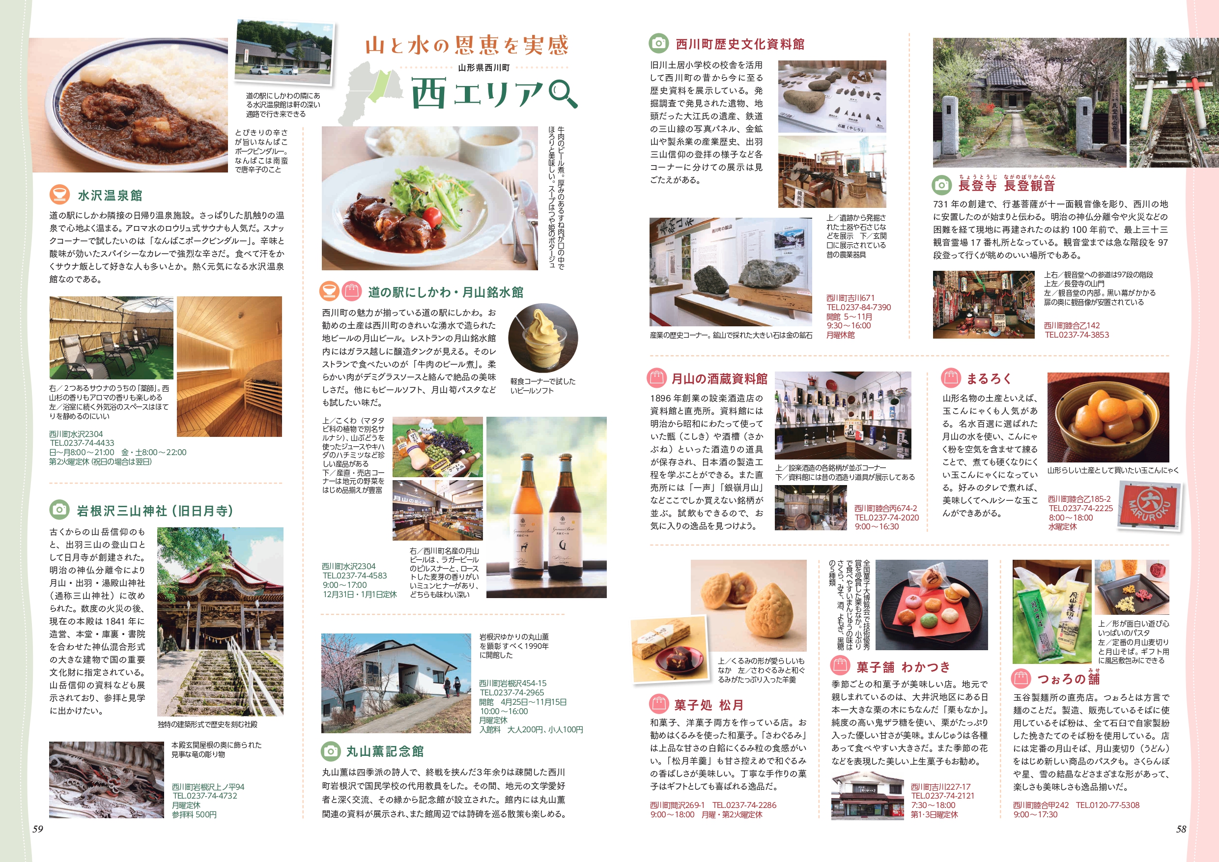 りらく6月号3、4ページ