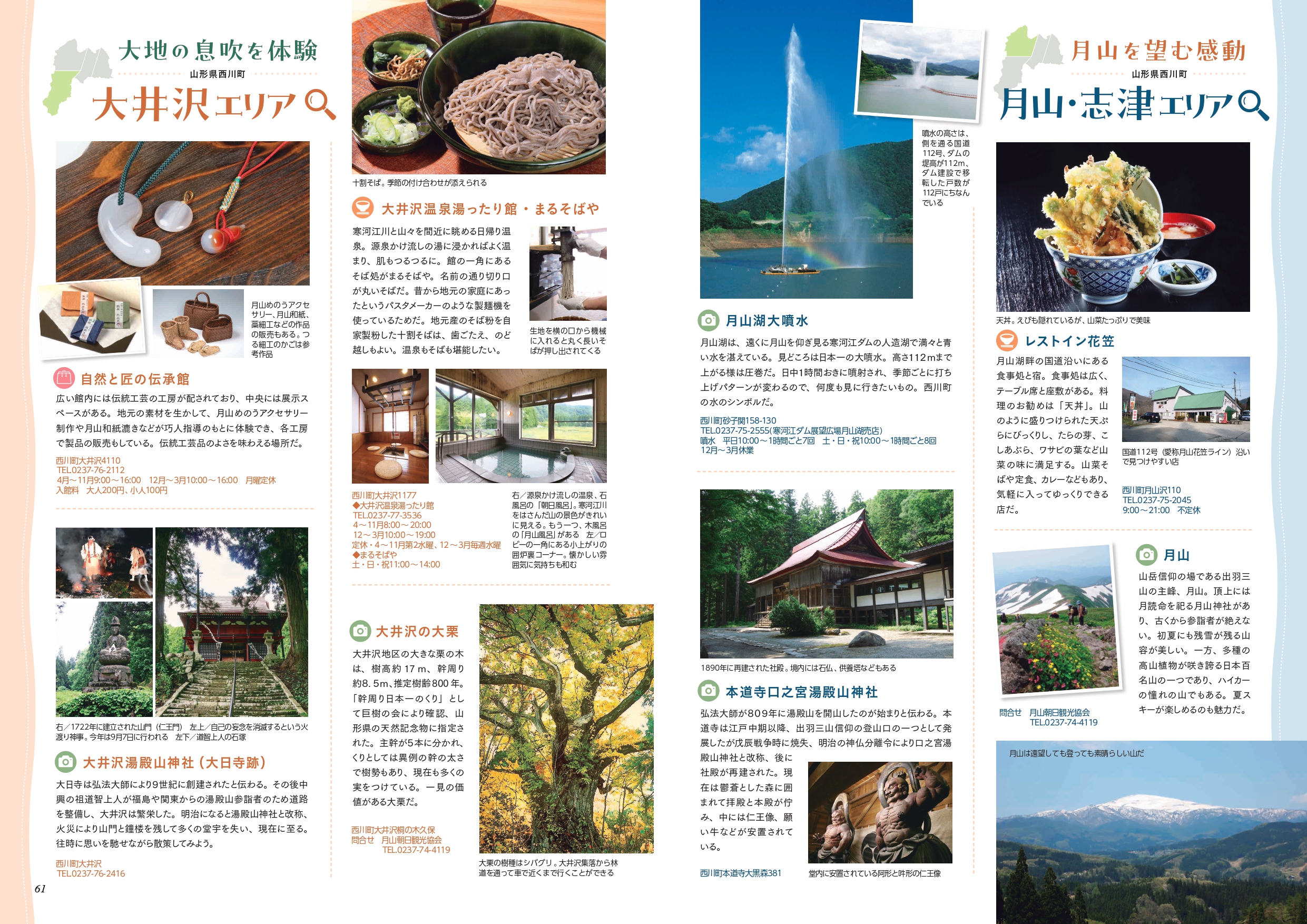 りらく6月号5、6ページ