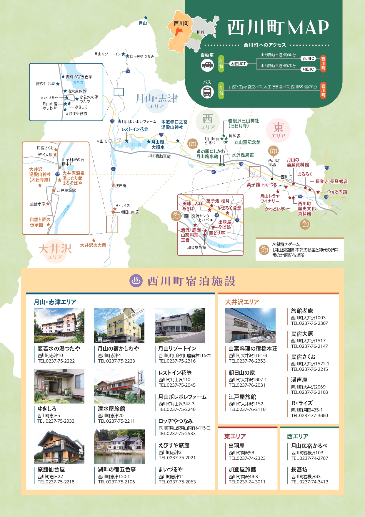 りらく6月号裏表紙
