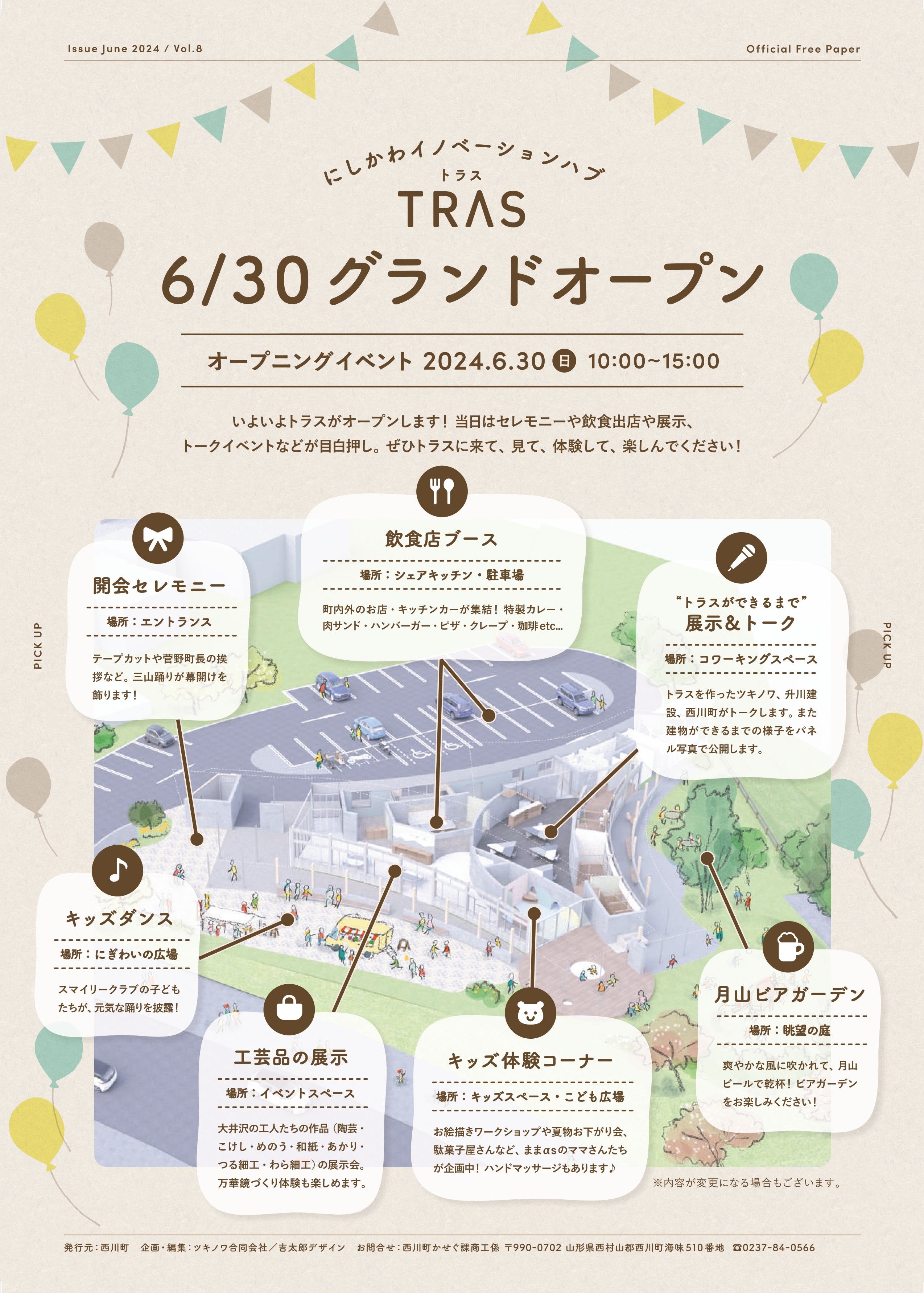 TRASグランドオープン_チラシ