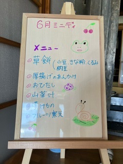 ミニデイの活動の様子