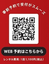 ココヘリ画像3