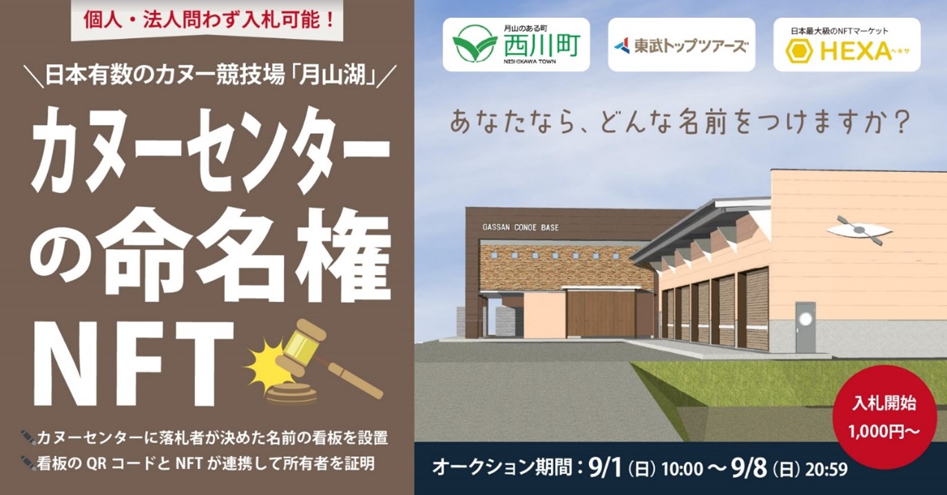 カヌーセンター