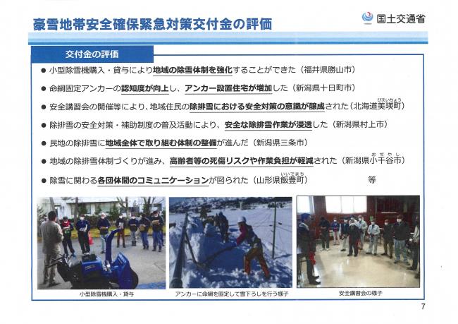 交付金評価