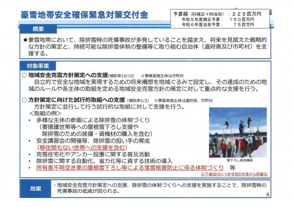 交付金概要