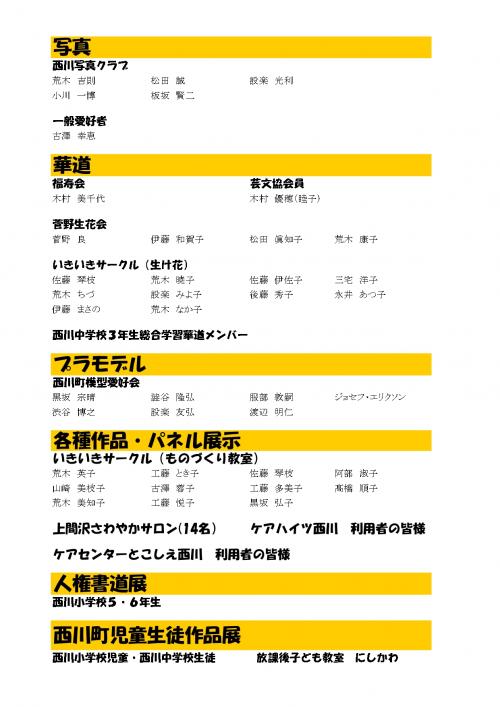 作品展示２ページ目