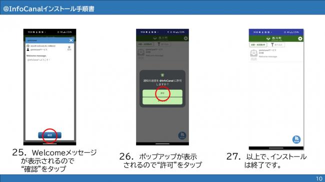 Android＿InfoCanal10