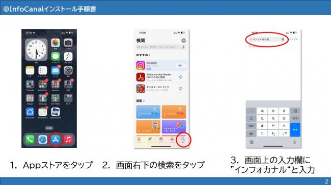 iOS_infocanal2