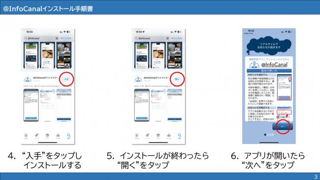 iOS_infocanal3