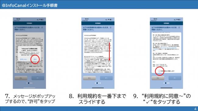 iOS_infocanal4
