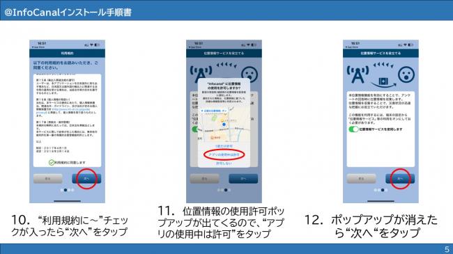 iOS_infocanal5