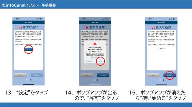 iOS_infocanal6