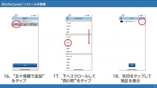 iOS_infocanal7
