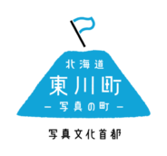 北海道東川町のバナー