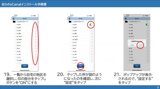 iOS_infocanal8