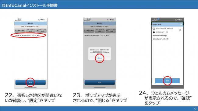 iOS_infocanal9
