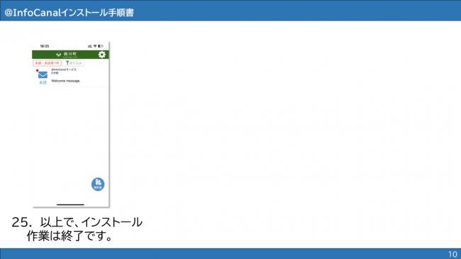 iOS_infocanal10