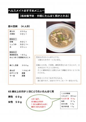 メニュー