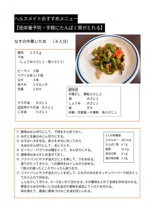 メニュー