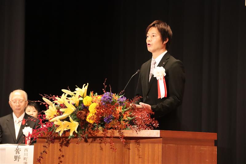 西川町長式辞
