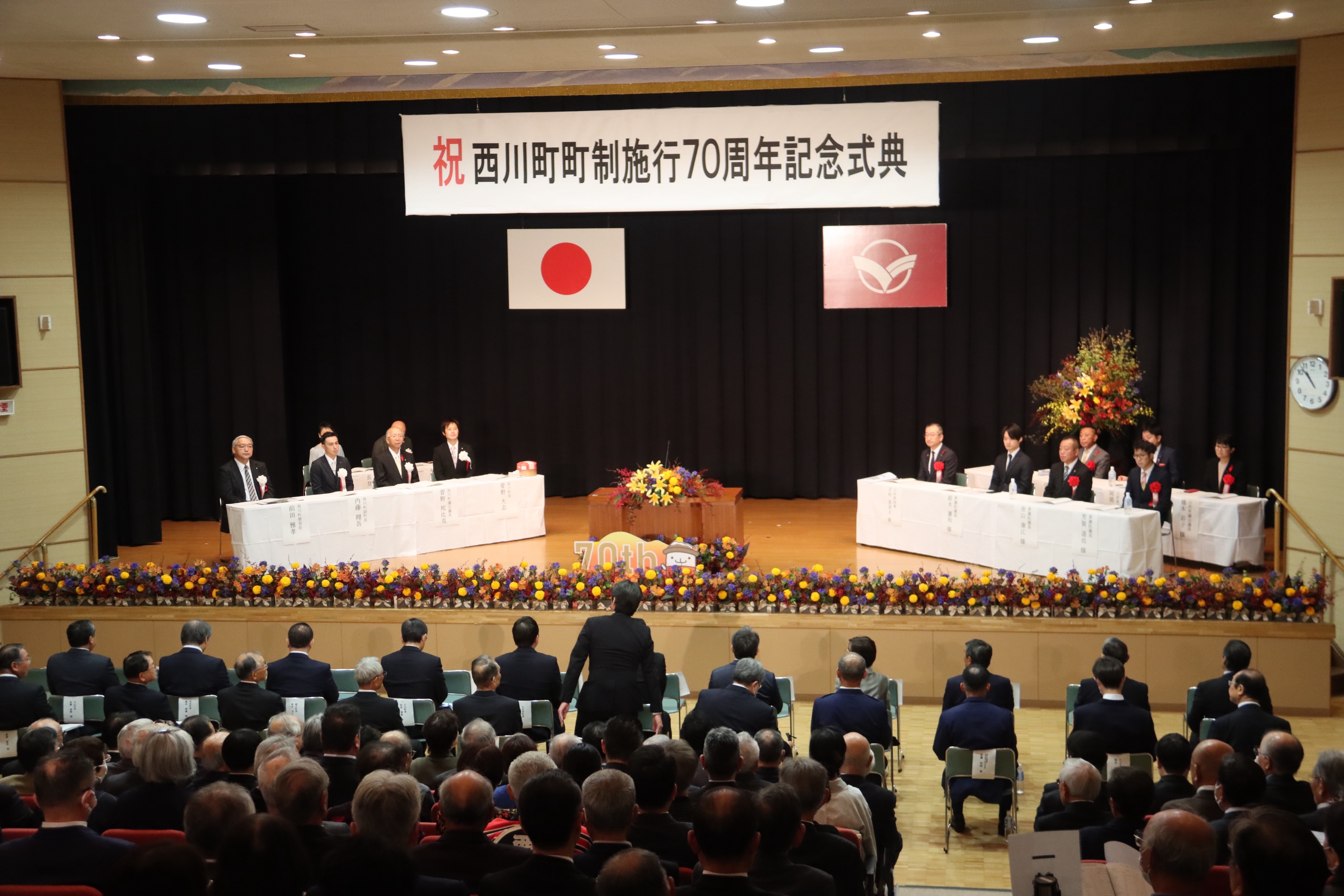 町制施行70周年記念式典