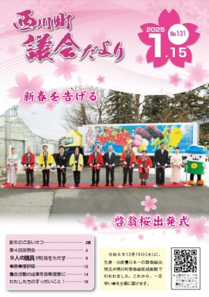 131号表紙