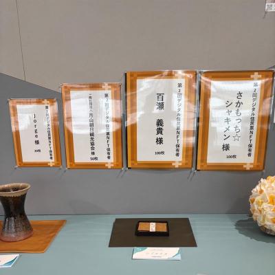 トラス　保有者名掲示　正面