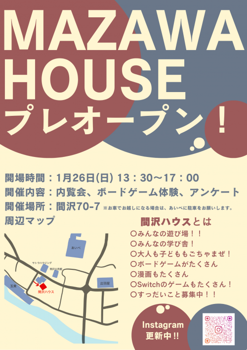 mazawahouse_preopen_flyer