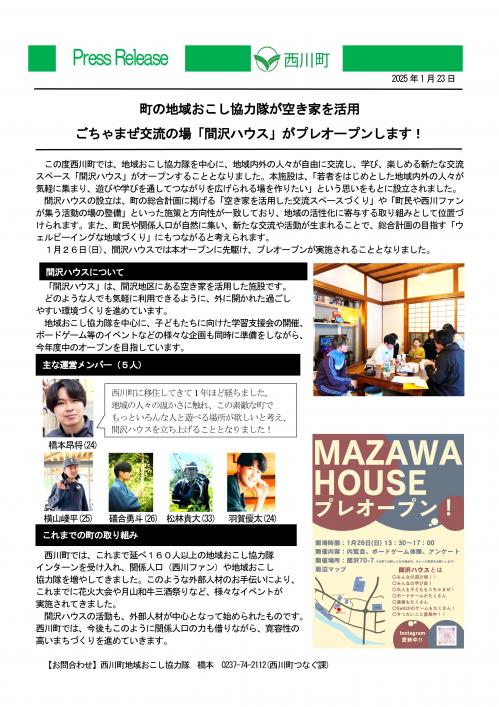 mazawahouse_preopen_press