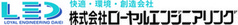 株式会社ローヤルエンジニアリングのロゴ