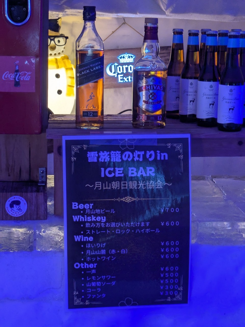 雪旅籠１