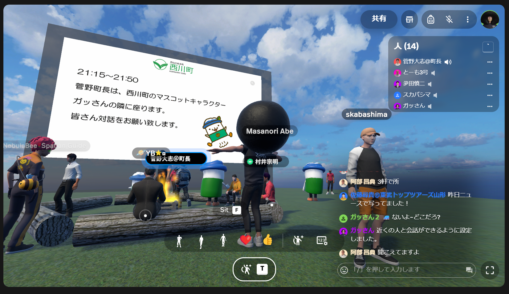 メタバース交流会