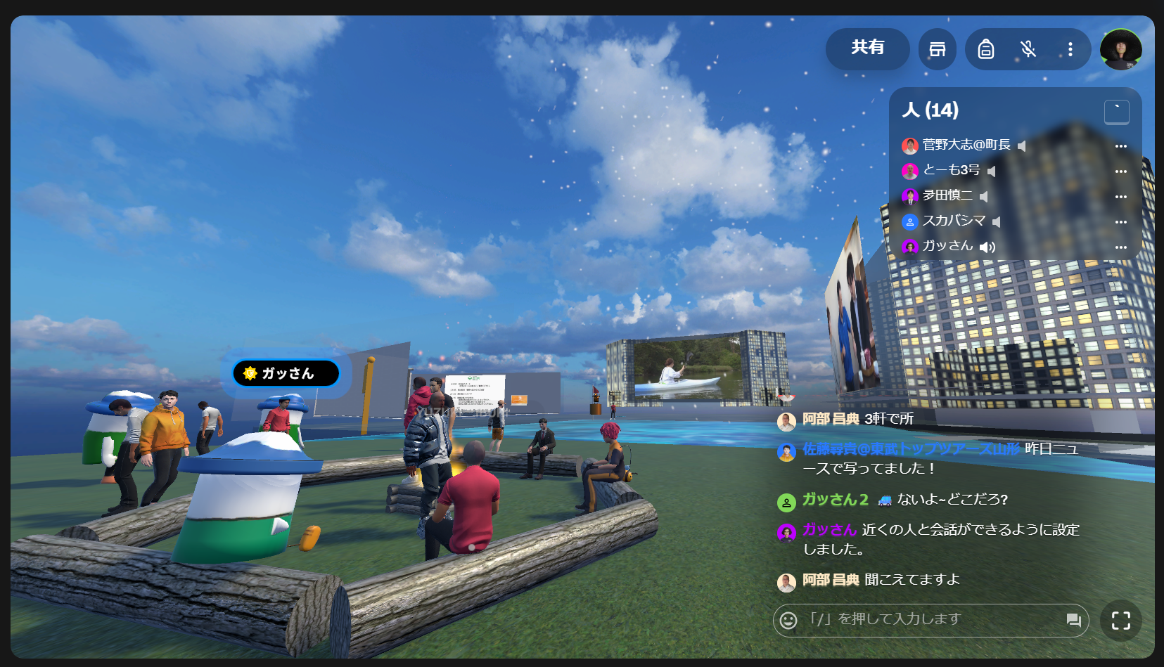 メタバース交流会